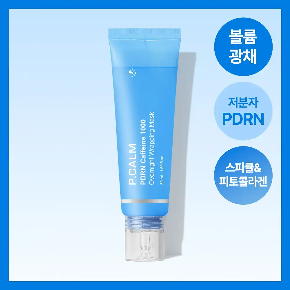 [피부볼륨, 치밀도개선] 피캄 PDRN 카페인 1000 오버나이트 랩핑 마스크 50ml